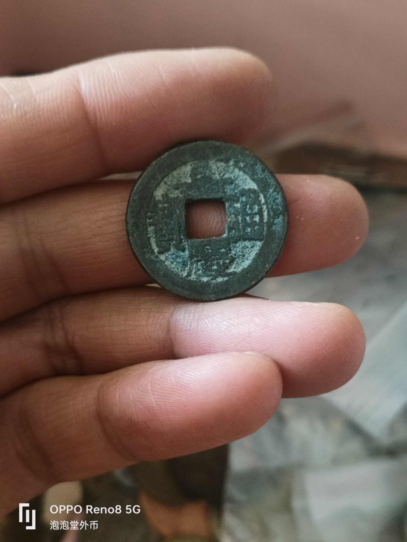 泡泡堂微拍第307幕捡漏可累计专场👿👿，累计满五十元包邮，接受代拍业务 嘉庆通宝