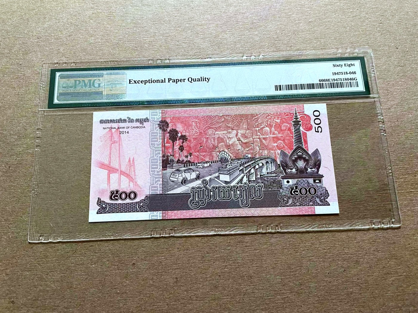 【Blue Auction】✨世界纸币精拍第427期【精】  柬埔寨 2014年500瑞尔 PMG68EPQ 超高分