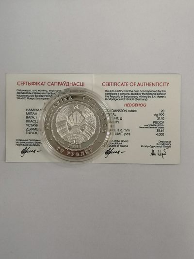 康怡轩钱币【图瓦卢+匈牙利+加拿大+白俄罗斯 纪念币专场】第251006期  2011年白俄罗斯发行小刺猬20卢布镶水晶精制纪念银币（3只） 裸币+证书