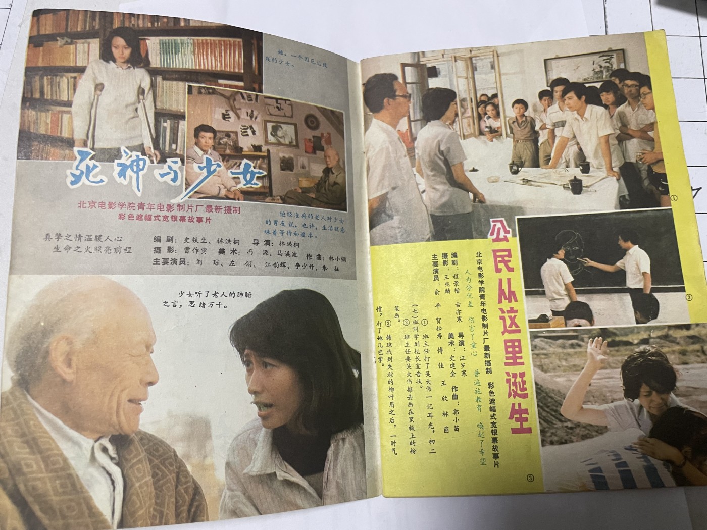第21场钱币纸币小人书、连环画、瓷器专场 电影故事1987年10月，找回80年代最纯真的感觉，原汁原味，永恒包老包真