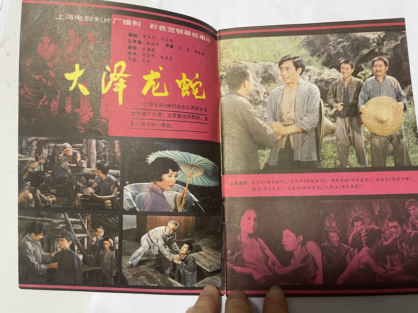 第18场小人书、连环画专场 电影故事1982年12月，找回80年代最纯真的感觉，原汁原味，永恒包老包真