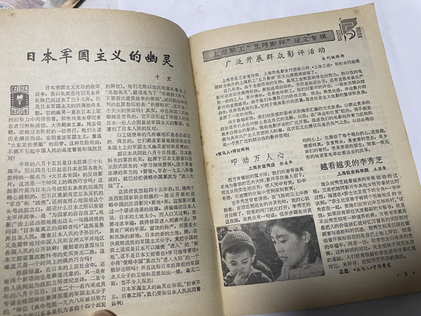 第18场小人书、连环画专场 电影故事1982年10月，找回80年代最纯真的感觉，原汁原味，永恒包老包真