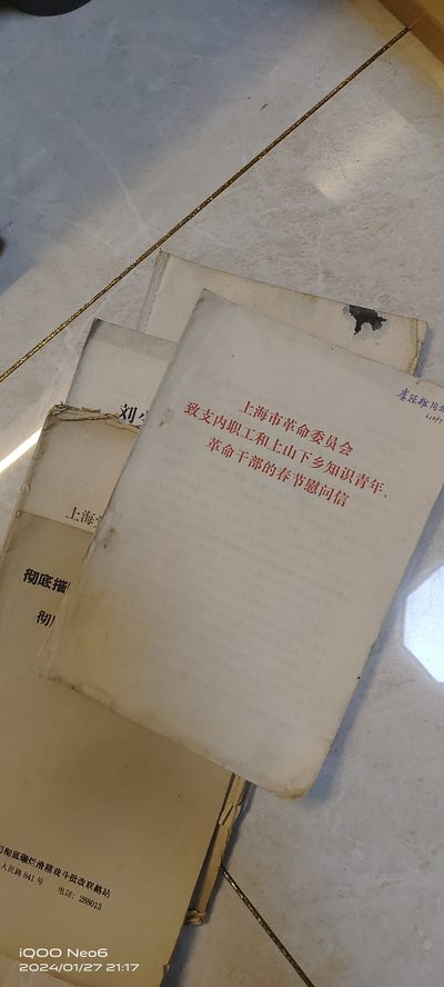 大庆红藏第12场 - 五本合拍