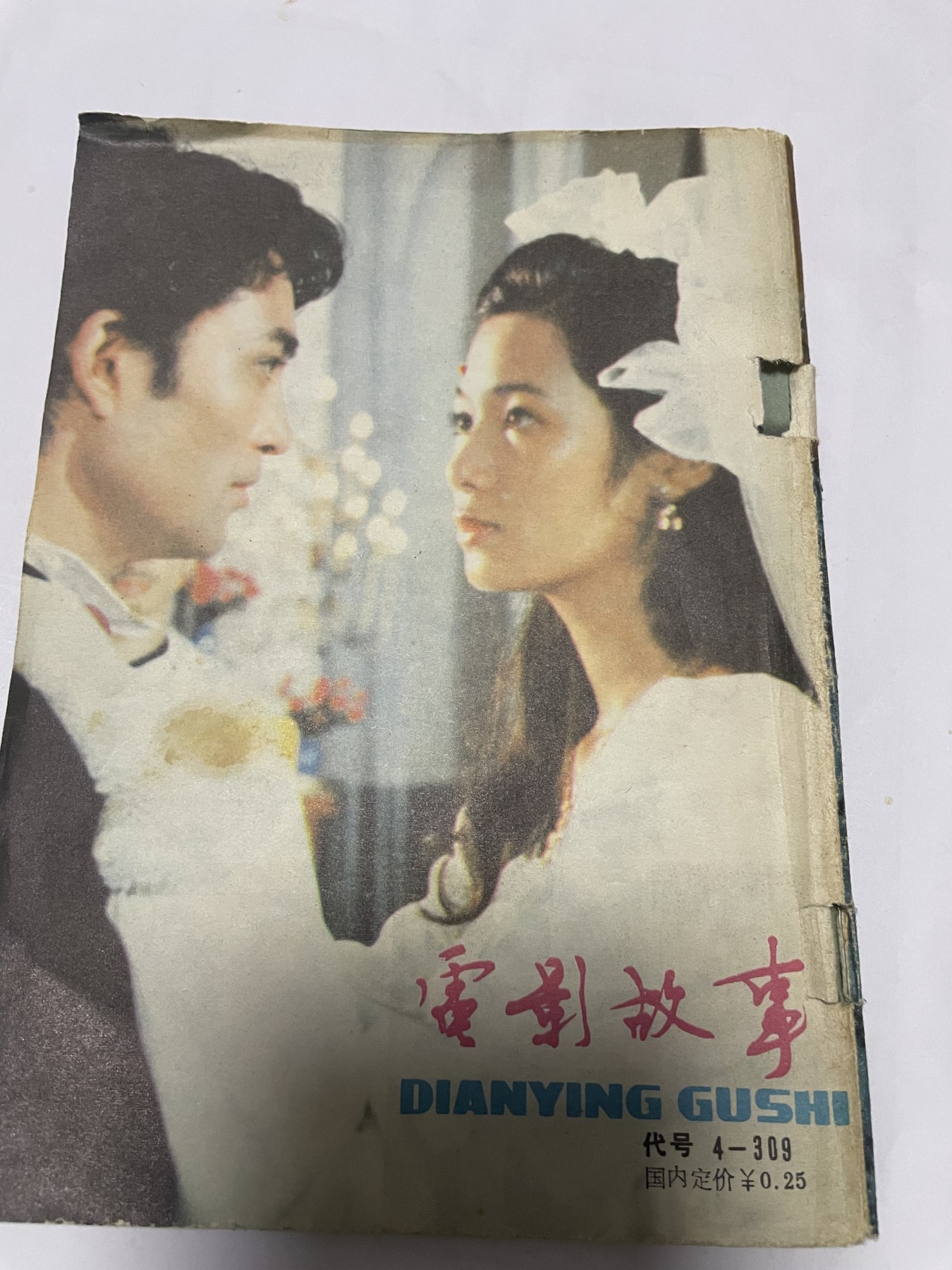 第18场小人书、连环画专场 电影故事1985年12月，找回80年代最纯真的感觉，原汁原味，永恒包老包真