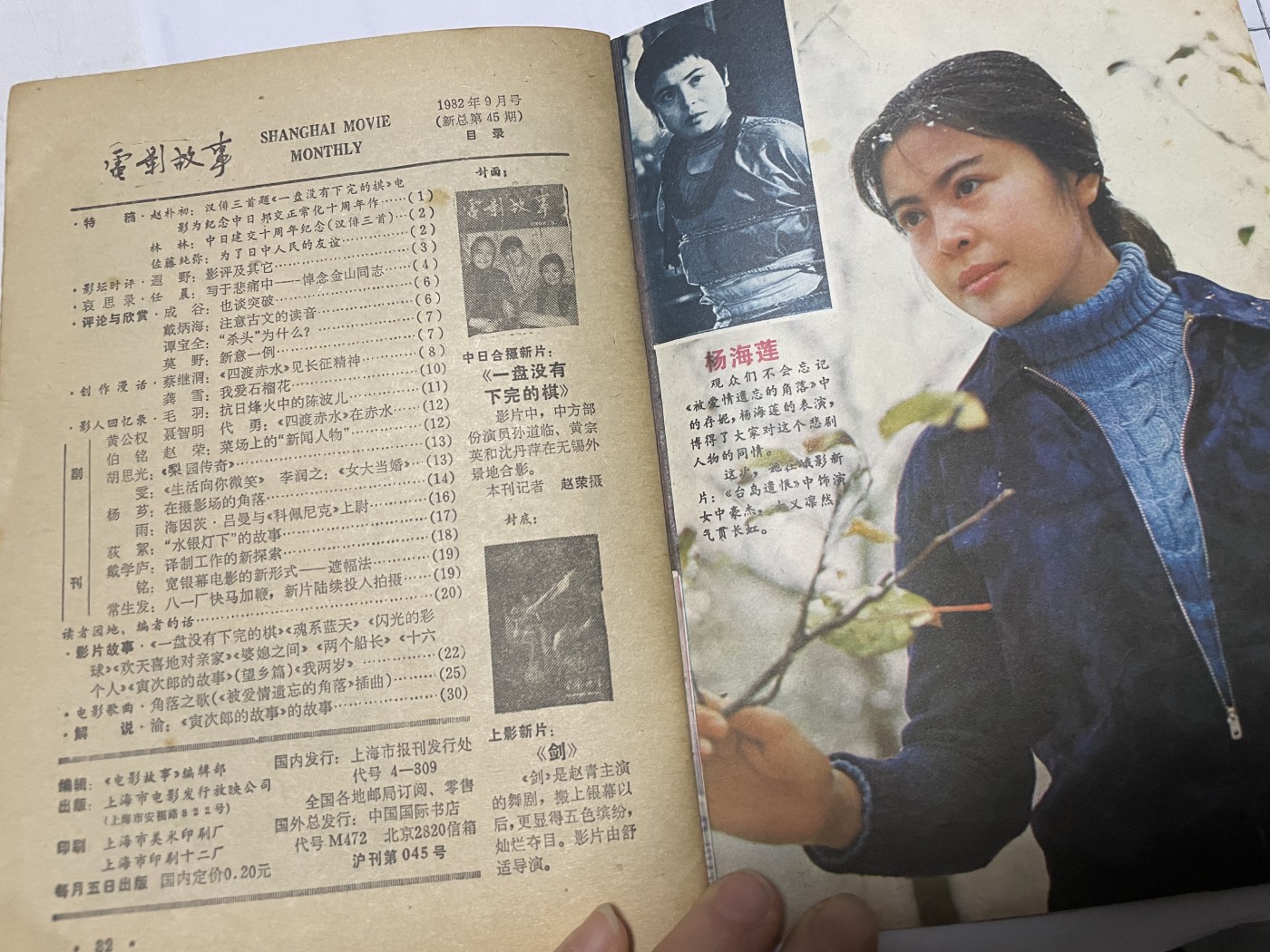 第18场小人书、连环画专场 电影故事1982年9月，找回80年代最纯真的感觉，原汁原味，永恒包老包真