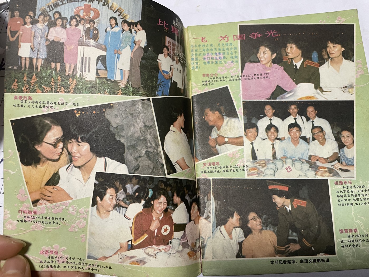 第21场钱币纸币小人书、连环画、瓷器专场 电影故事1983年12月，找回80年代最纯真的感觉，原汁原味，永恒包老包真