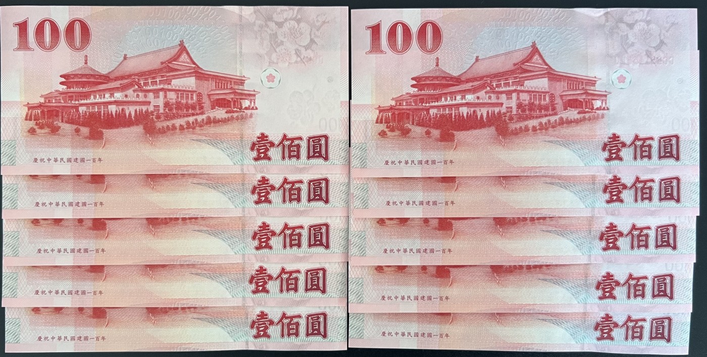 🌗乐淘淘世界纸币收藏拍卖 第40期🌓 【补号冠十连号】中国台湾省辛亥革命一百周年纪念钞 100新台币 CC补号冠 十连号 全新UNC