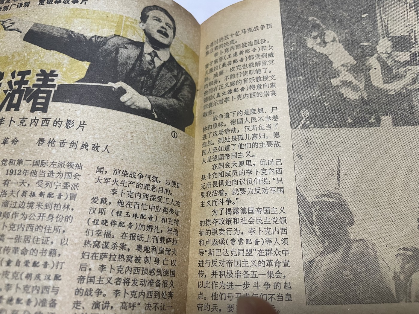 第18场小人书、连环画专场 电影故事1985年2月，找回80年代最纯真的感觉，原汁原味，永恒包老包真