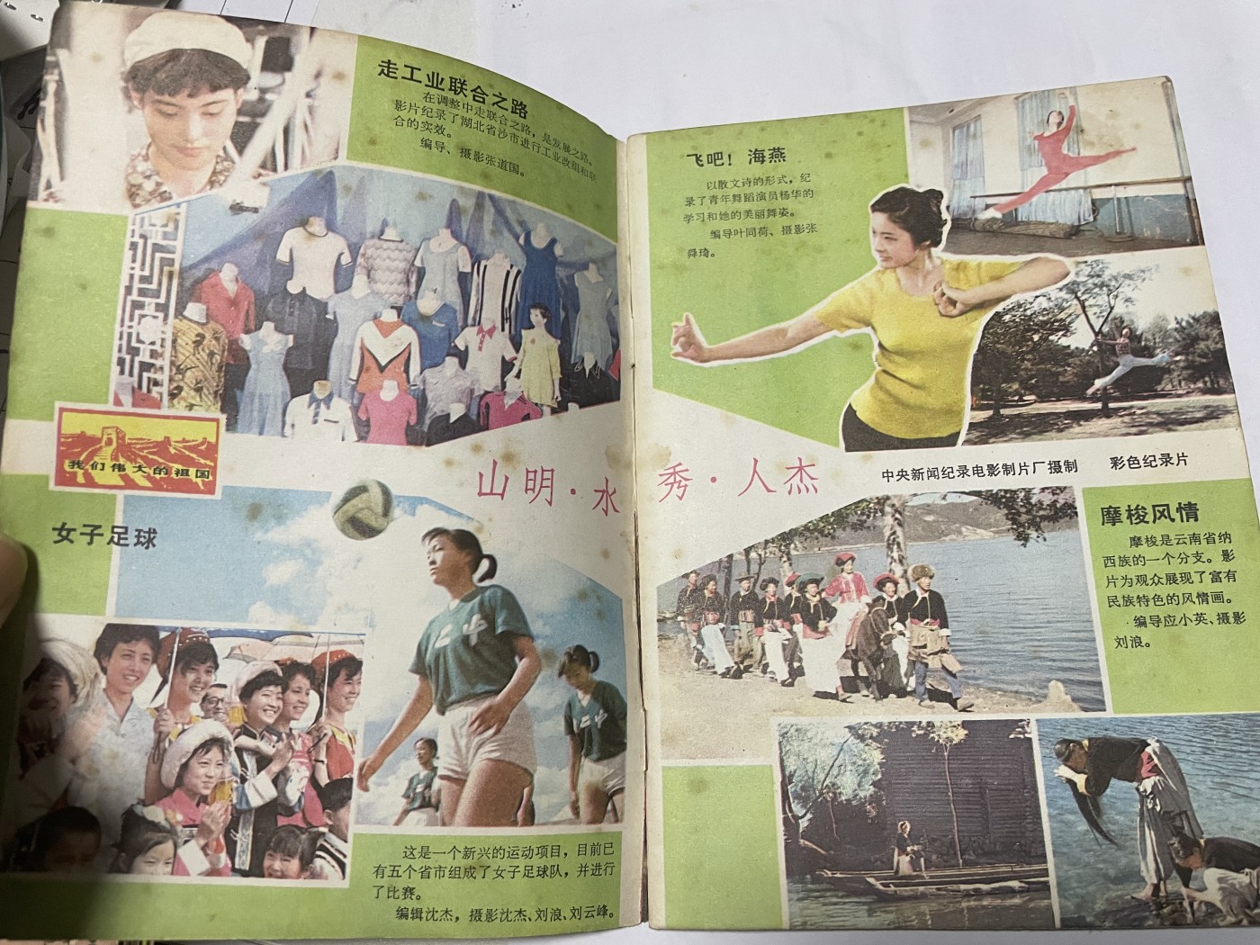 第21场钱币纸币小人书、连环画、瓷器专场 电影故事1982年1月，找回80年代最纯真的感觉，原汁原味，永恒包老包真