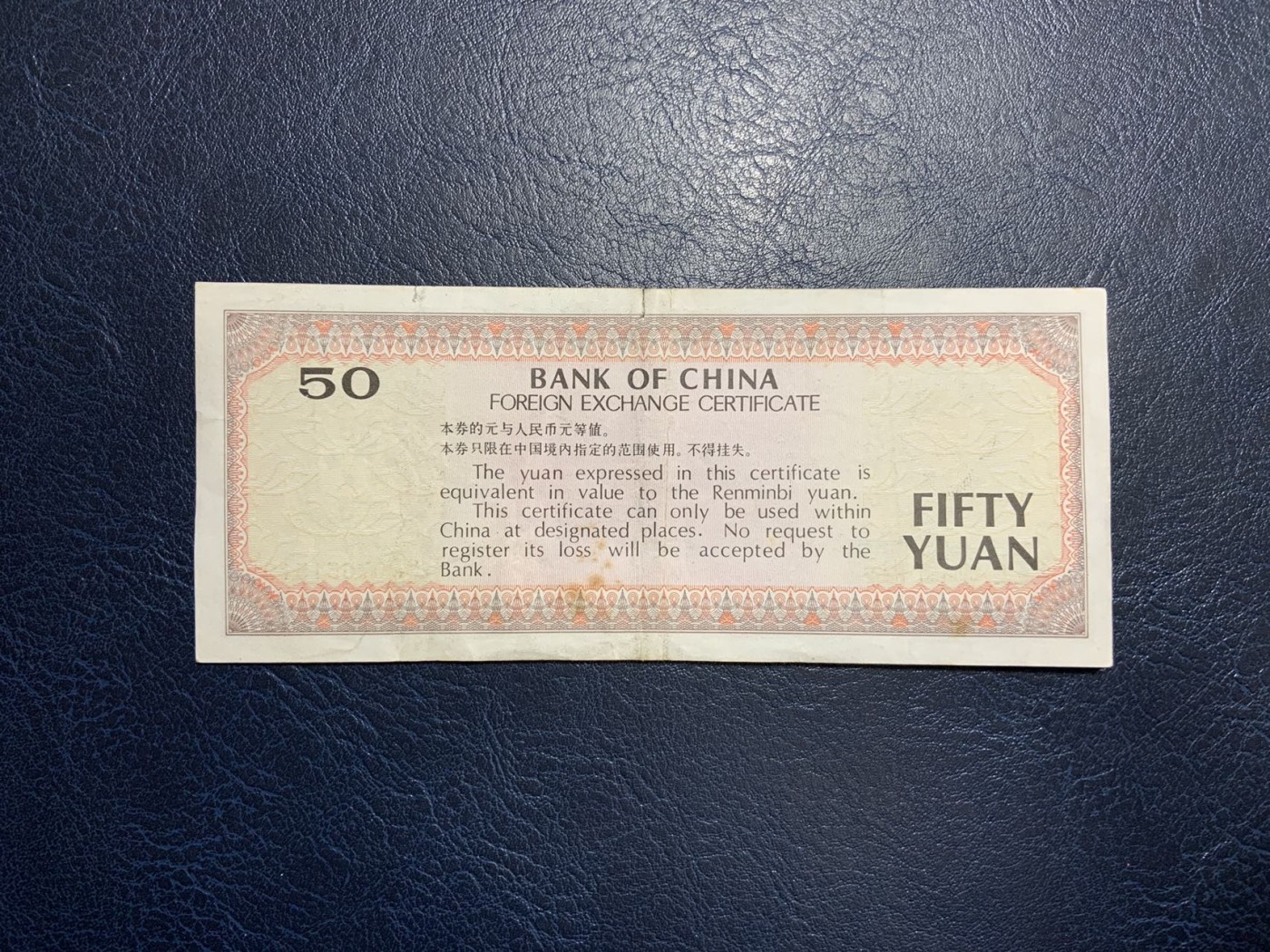收藏联盟Quantum Auction 第321期拍卖  中国银行1988年50元外汇券 品相如图 CP首发冠 号码无4
