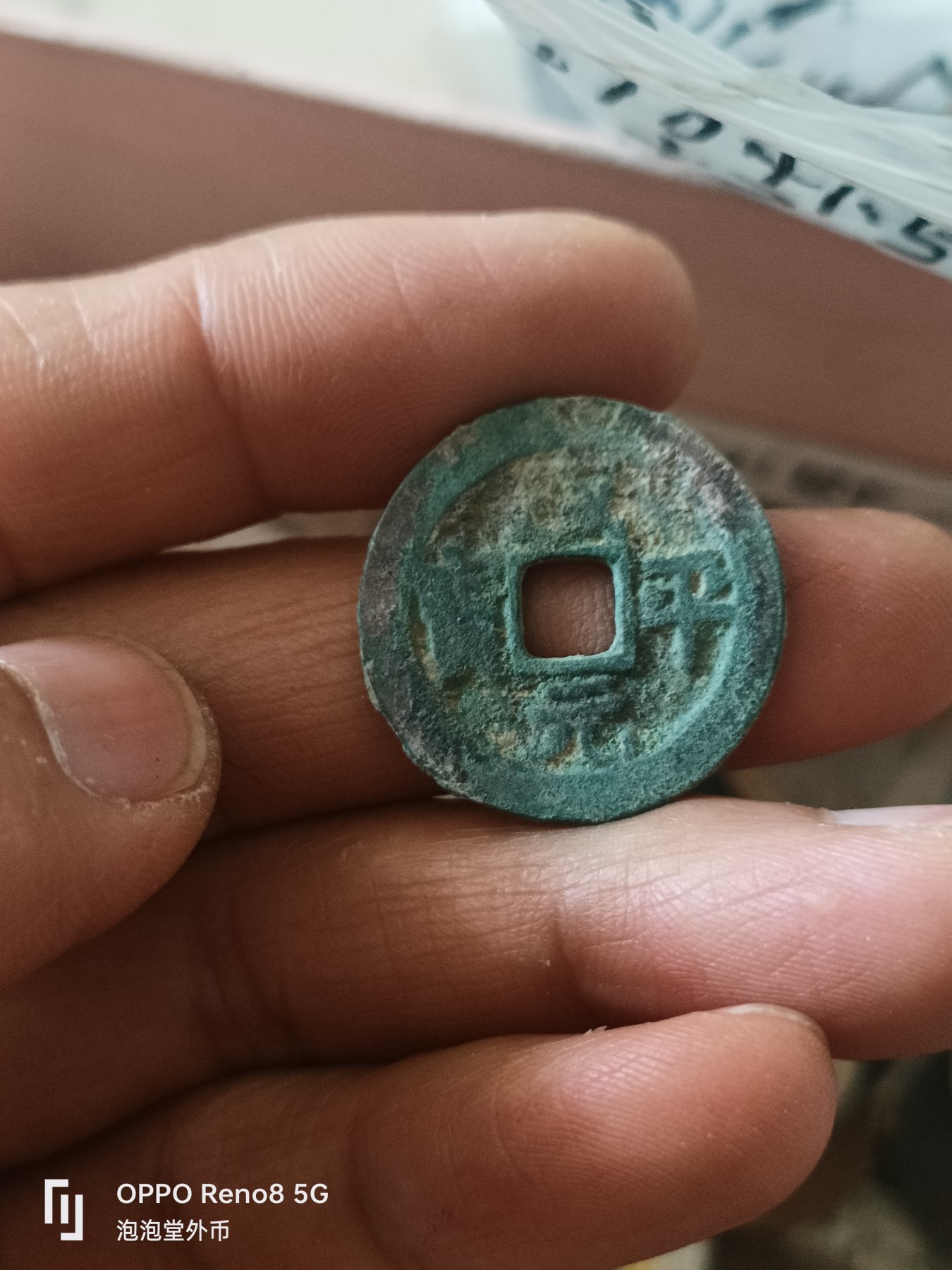 泡泡堂微拍第309幕捡漏可累计专场👿👿，累计满五十元包邮，接受代拍业务 咸平元宝