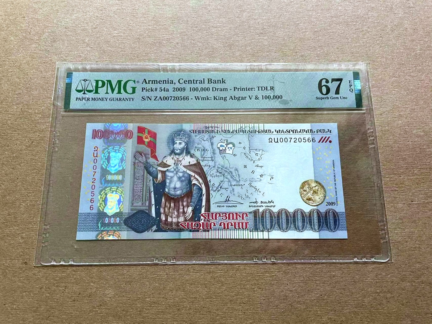 【Blue Auction】✨世界纸币精拍第427期【精】  亚美尼亚 2009年10万德拉姆 PMG67EPQ 高分 设计精美