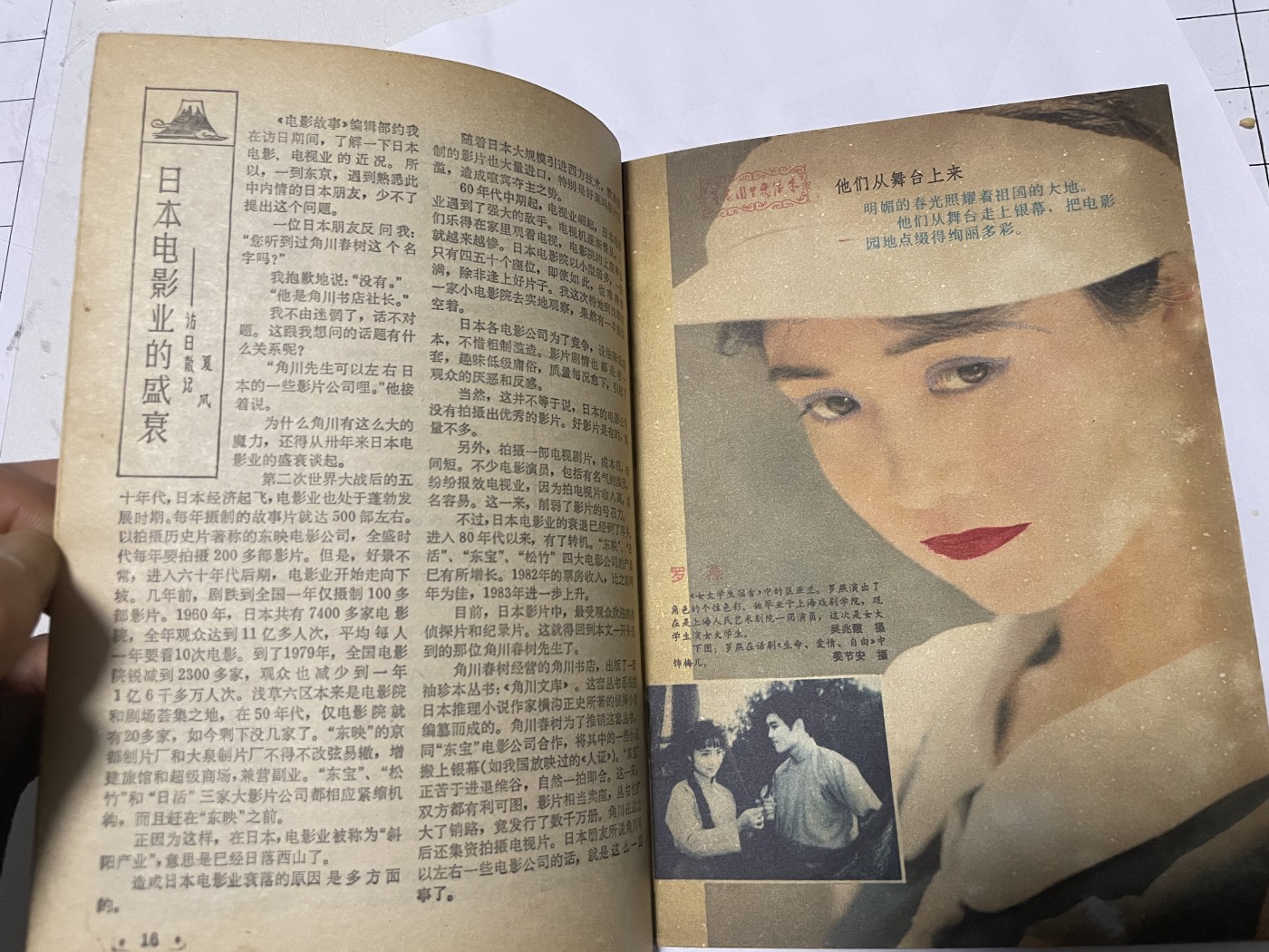 第18场小人书、连环画专场 电影故事1984年2月，找回80年代最纯真的感觉，原汁原味，永恒包老包真