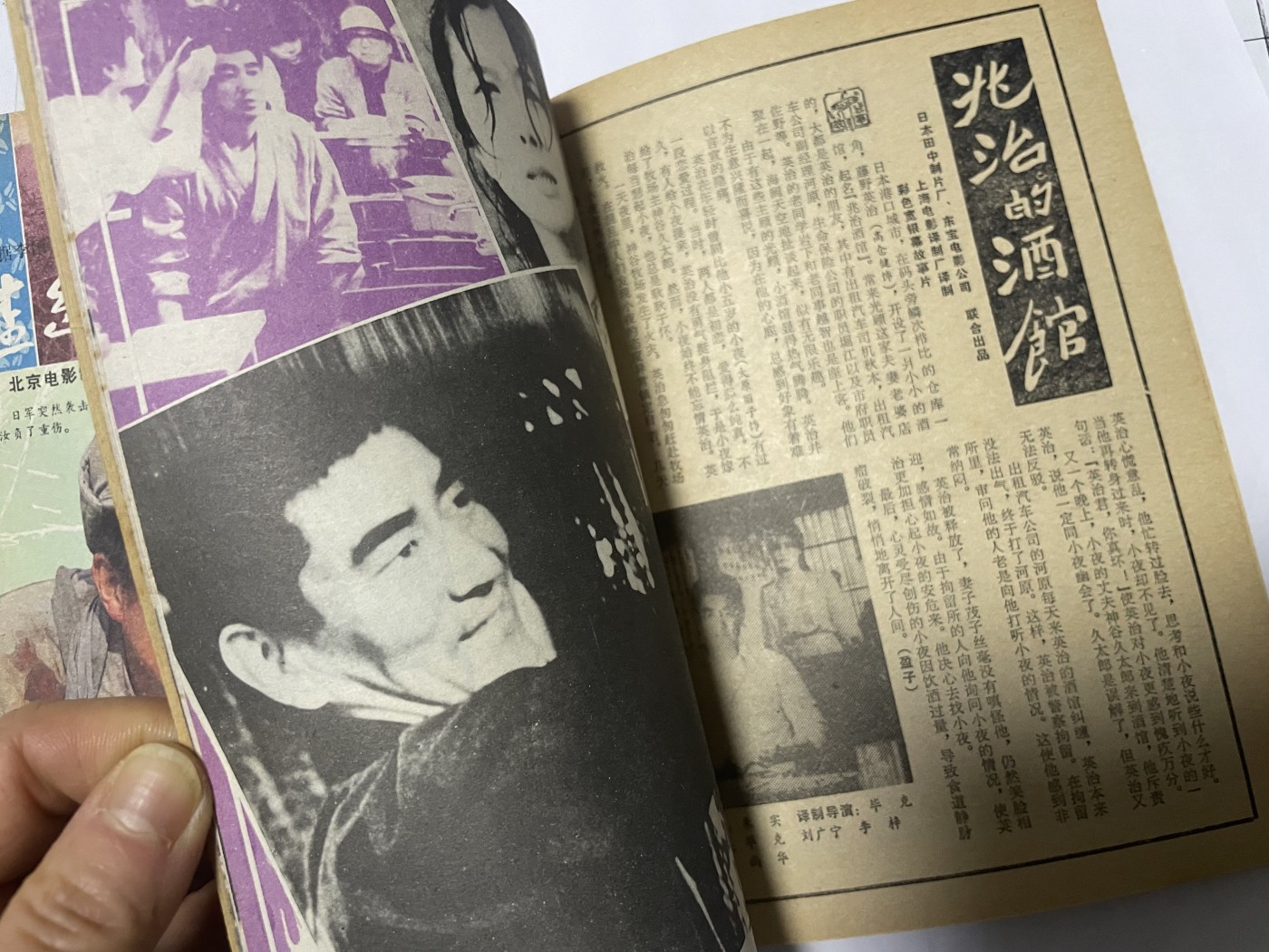 第18场小人书、连环画专场 电影故事1984年10月，找回80年代最纯真的感觉，原汁原味，永恒包老包真