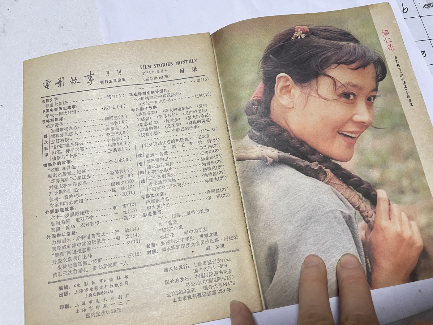 第18场小人书、连环画专场 电影故事1986年6月，找回80年代最纯真的感觉，原汁原味，永恒包老包真