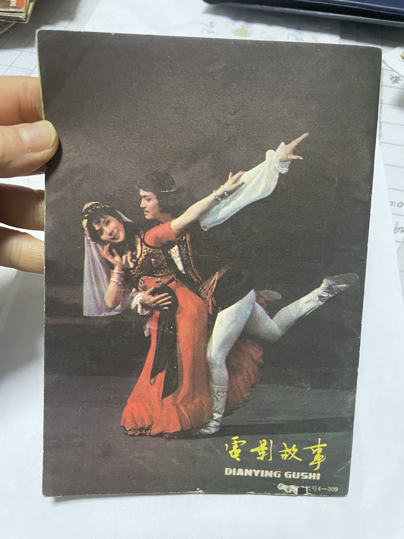 第18场小人书、连环画专场 电影故事1982年9月，找回80年代最纯真的感觉，原汁原味，永恒包老包真