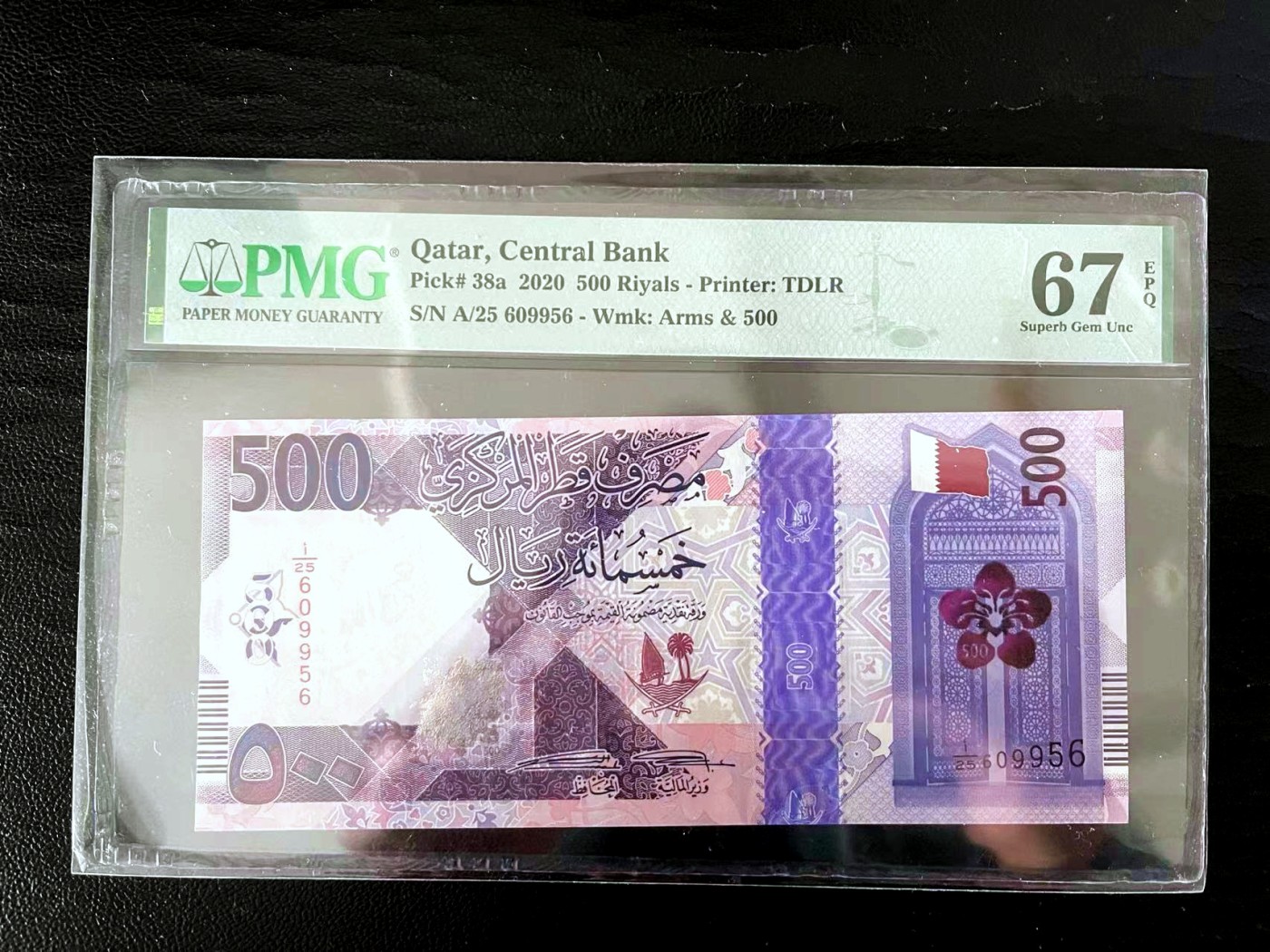 【Blue Auction】✨世界纸币精拍第427期【精】  【无47】卡塔尔 2020年500里亚尔 PMG67EPQ 高分