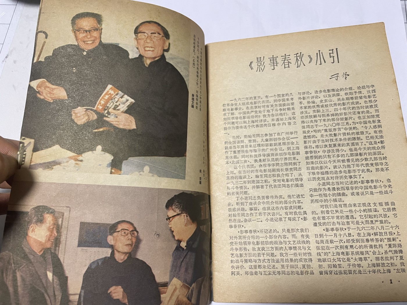 第18场小人书、连环画专场 电影故事1982年7月，找回80年代最纯真的感觉，原汁原味，永恒包老包真