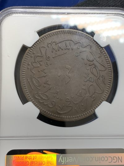 《竞宝斋》第239场-周日，周一 年终拍场 (全场包邮) NGC-AU50BN 奥斯曼土耳其AH1277//4（1863）年40帕拉大铜币，特殊币制面值，老铜币给分不易