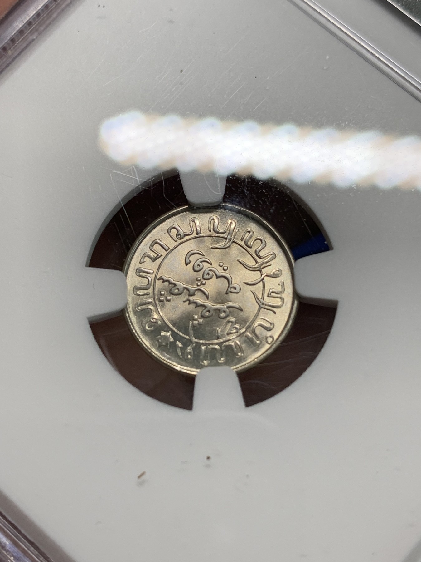 《竞宝斋》第240场-周日，周一 年终尾场 (全场包邮) NGC MS66 1942年S版 荷属东印度群岛（今印尼）1/10盾 银币