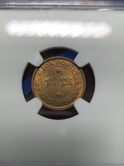 《竞宝斋》第239场-周日，周一 年终拍场 (全场包邮) NGC MS64RB 澳门1952年五仙铜币，强光高分配套筋币必收！
