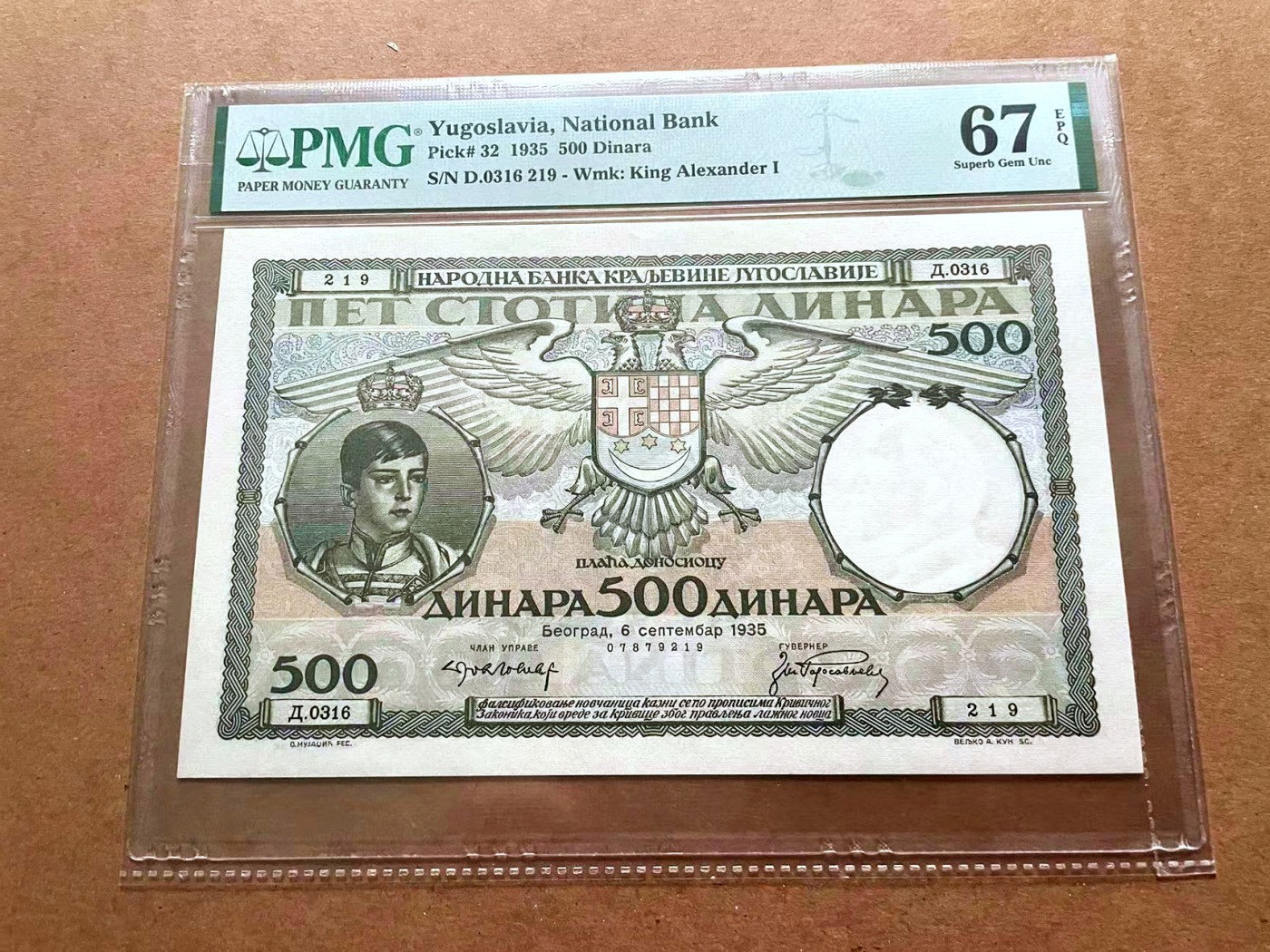 【Blue Auction】✨世界纸币精拍第429期——苍老师专场 PART2 【无47】南斯拉夫 1935年500第纳尔 PMG67EPQ 大票幅