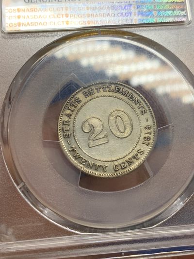 《竞宝斋》第239场-周日，周一 年终拍场 (全场包邮) PCGS AUD 1919年英国海峡殖民地乔治五世20分银币