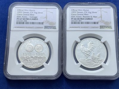 《竞宝斋》第239场-周日，周一 年终拍场 (全场包邮) 两枚一组 NGC PF66-67UC 台湾省1993年中央造币厂开铸六十周年纪念银章一对 明显低评