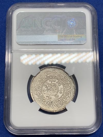 《竞宝斋》第239场-周日，周一 年终拍场 (全场包邮) NGC-AU58 中国西藏1916年5雪阿银币 NGC唯一冠军分 原味低评MS状态