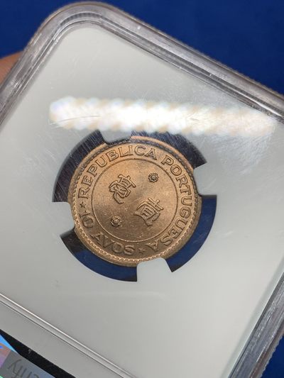 《竞宝斋》第239场-周日，周一 年终拍场 (全场包邮) NGC-MS63RB  澳门首套流通币 1952年1毫 红铜光亮，品相也难得。