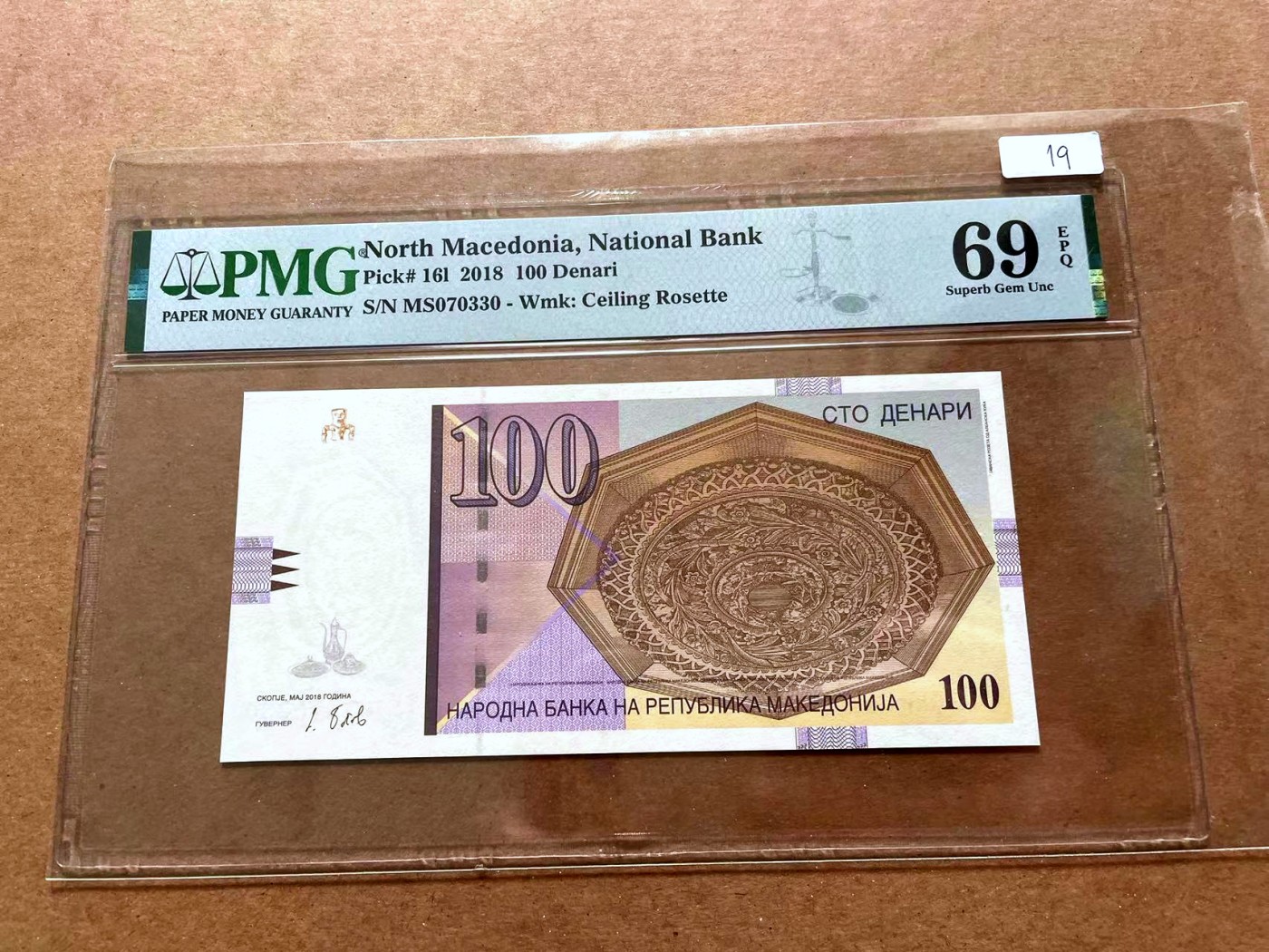 【Blue Auction】✨世界纸币精拍第428期——苍老师专场 PART1 北马其顿 2018年100第纳尔 PMG69EPQ 近满分
