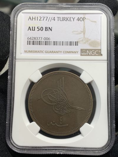 《竞宝斋》第239场-周日，周一 年终拍场 (全场包邮) NGC-AU50BN 奥斯曼土耳其AH1277//4（1863）年40帕拉大铜币，特殊币制面值，老铜币给分不易