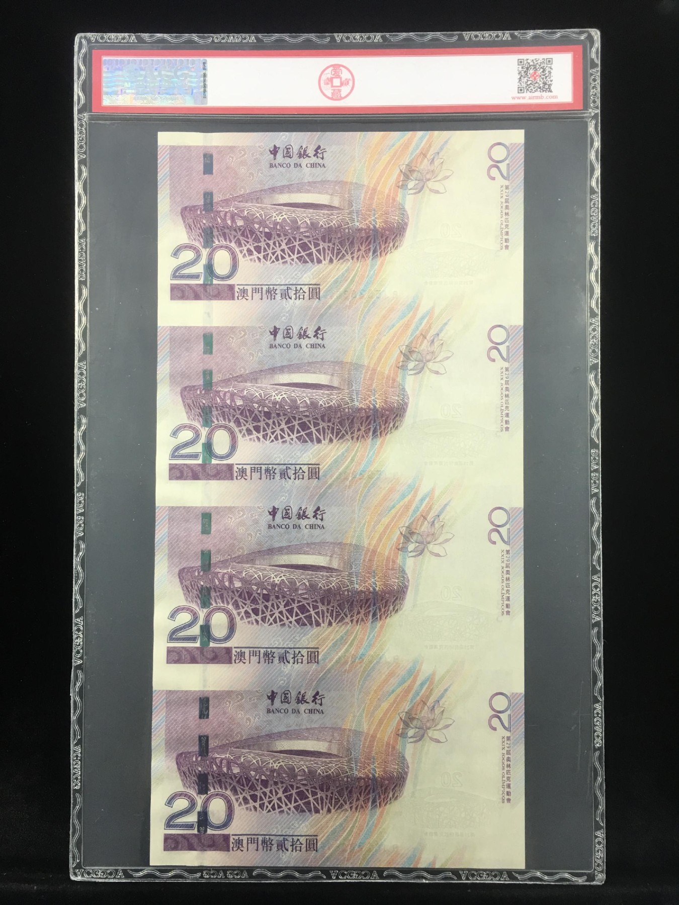 收藏联盟Quantum Auction 第321期拍卖  澳门和香港中国银行北京奥运钞20元全同号一对（四连体） ACG 67 EPQ 号码无47