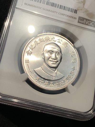 《竞宝斋》第239场-周日，周一 年终拍场 (全场包邮) NGC MS66 中国台湾省1976年蒋介石九秩诞辰 银质纪念章 背面秋海棠地图