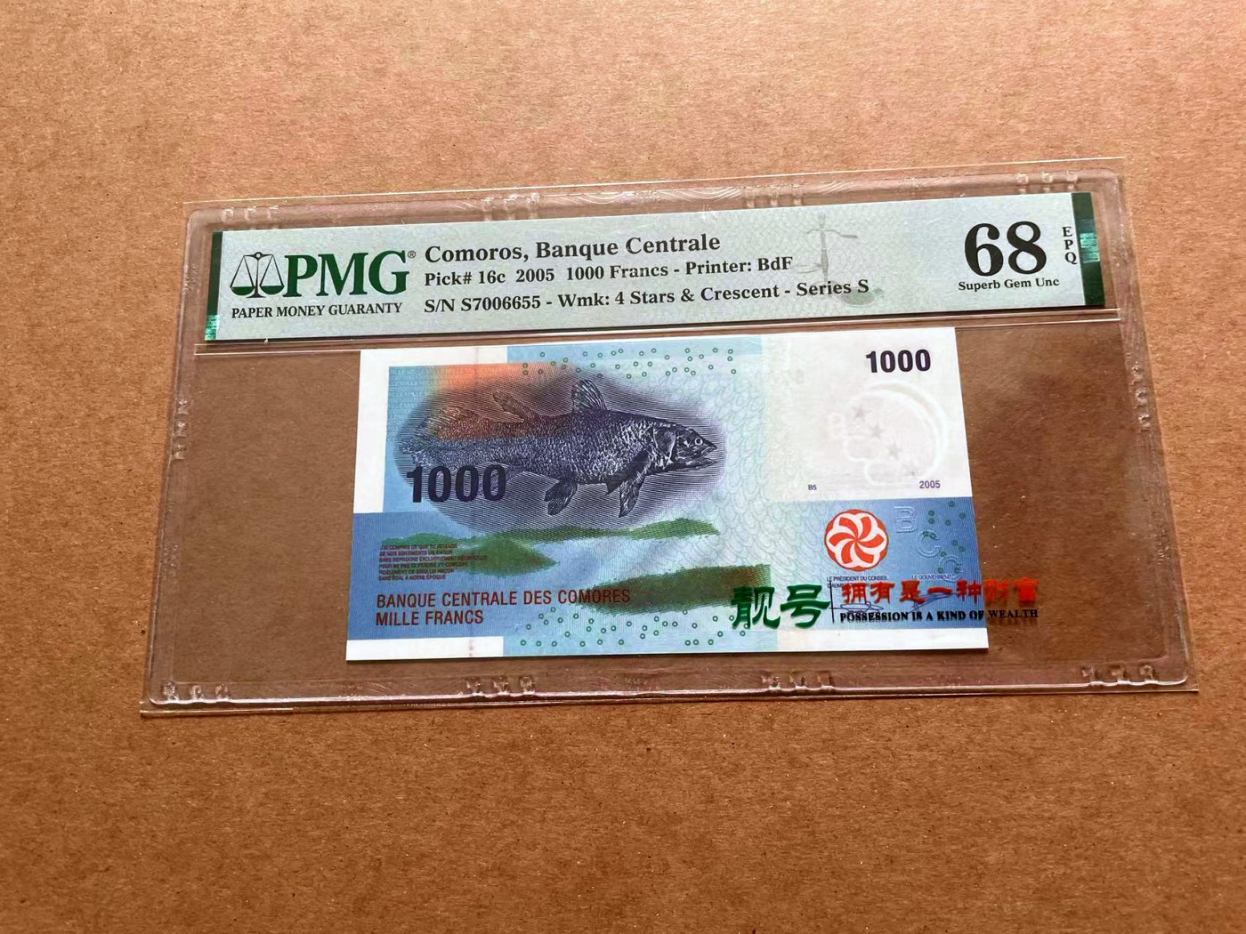 【Blue Auction】✨世界纸币精拍第428期——苍老师专场 PART1 科摩罗 2005年1000法郎 PMG68EPQ 高分