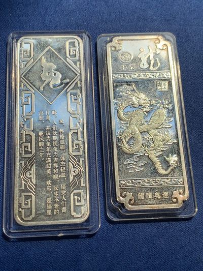 《竞宝斋》第239场-周日，周一 年终拍场 (全场包邮) 2011年辛卯兔年银条20克(徐悲鸿画)+2012年伦敦奥运会纪念银条20克(背面龙年纪念)