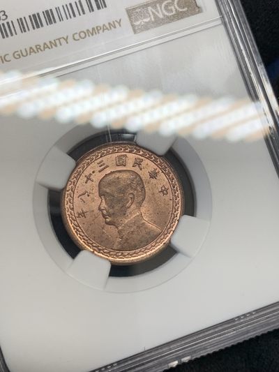 《竞宝斋》第239场-周日，周一 年终拍场 (全场包邮) NGC MS63RB 中国台湾省地瓜一角铜币，全套筋币铜光漂亮！