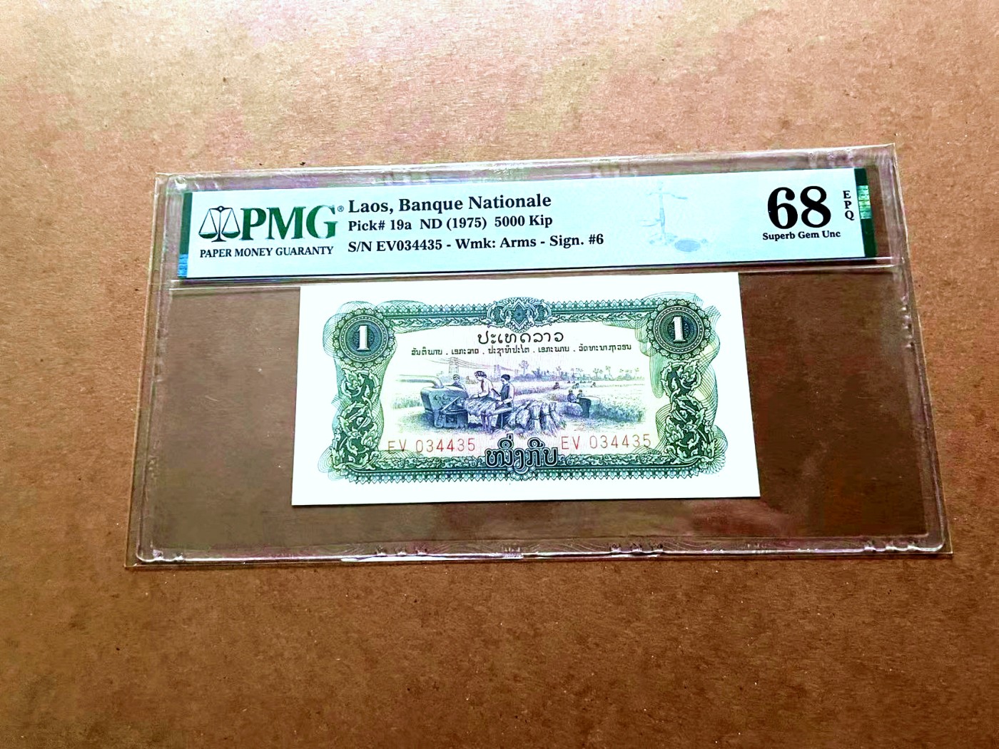 【Blue Auction】✨世界纸币精拍第429期——苍老师专场 PART2 老挝 1975年1基普 PMG68EPQ 超高分