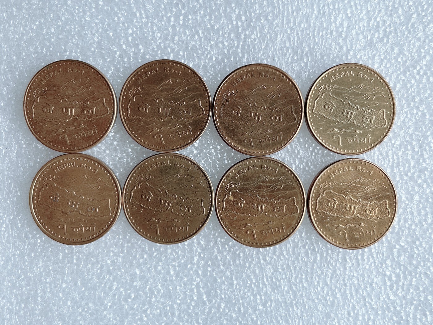 第一海外回流一元起拍收藏 散币专场 第62期 尼泊尔1卢比 8枚
