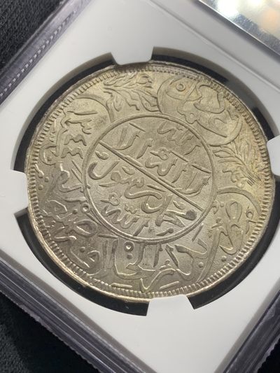 《竞宝斋》第239场-周日，周一 年终拍场 (全场包邮) NGC-MS66 也门1926年1里亚尔大银币 名家旧藏 原味包浆 顶级状态