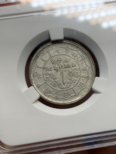 《竞宝斋》第239场-周日，周一 年终拍场 (全场包邮) 爱藏评级AU58 尼泊尔1988年银币