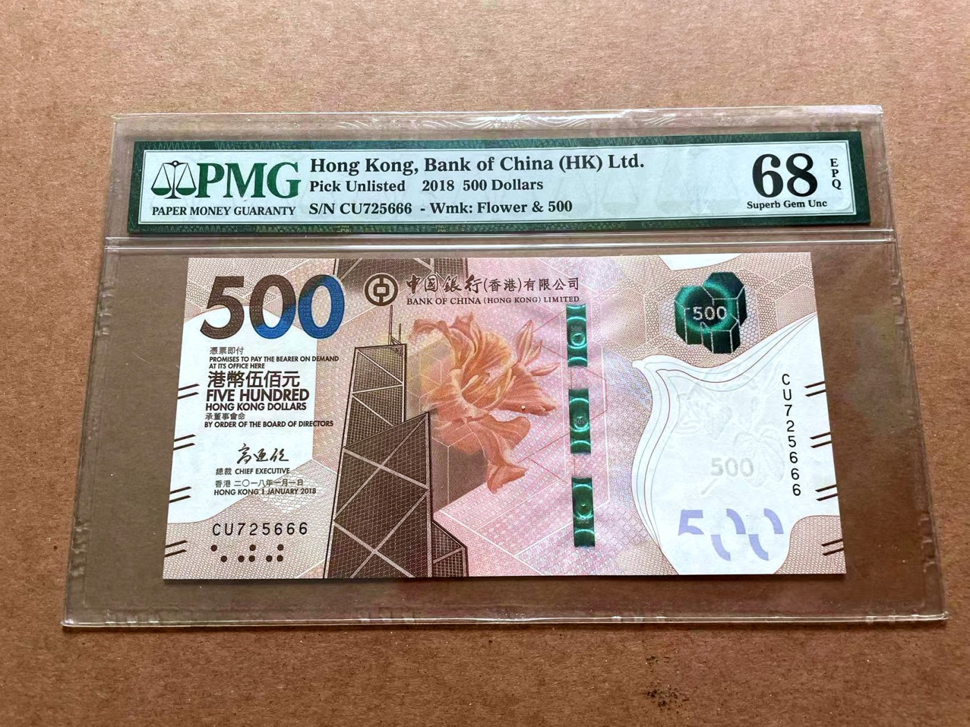 【Blue Auction】✨世界纸币精拍第428期——苍老师专场 PART1 【666豹子号】香港 中银 2018年500元 PMG68EPQ 高分