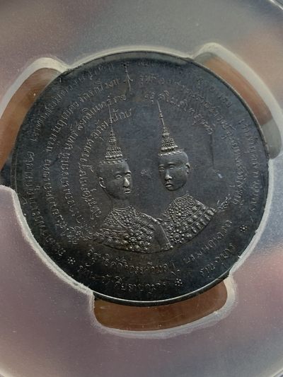 《竞宝斋》第239场-周日，周一 年终拍场 (全场包邮) PCGS-MS62 暹罗1891年金名碑王子洗礼大银章 原味包浆冠军分数