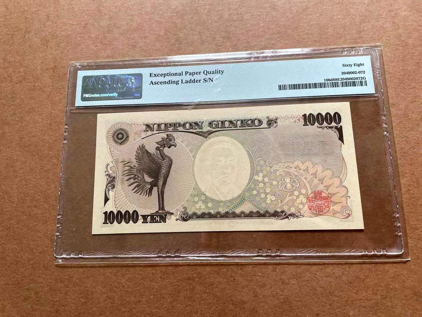 【Blue Auction】✨世界纸币精拍第428期——苍老师专场 PART1 【阶梯号123456】日本 2004年10000元 PMG68EPQ 超高分