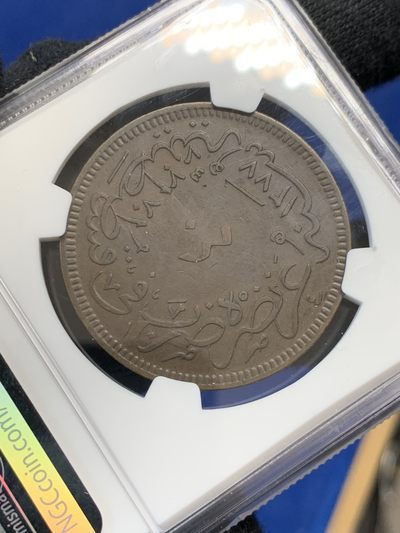 《竞宝斋》第239场-周日，周一 年终拍场 (全场包邮) NGC-AU50BN 奥斯曼土耳其AH1277//4（1863）年40帕拉大铜币，特殊币制面值，老铜币给分不易