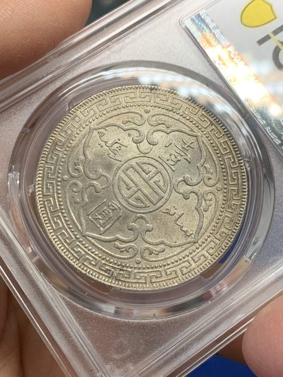 《竞宝斋》第239场-周日，周一 年终拍场 (全场包邮) PCGS MS63 英国贸易银元 站洋1929-B 顶级淡彩包浆 底板超级丝滑 细节全深打状态 63分里的战斗机 可入藏的品相！！！