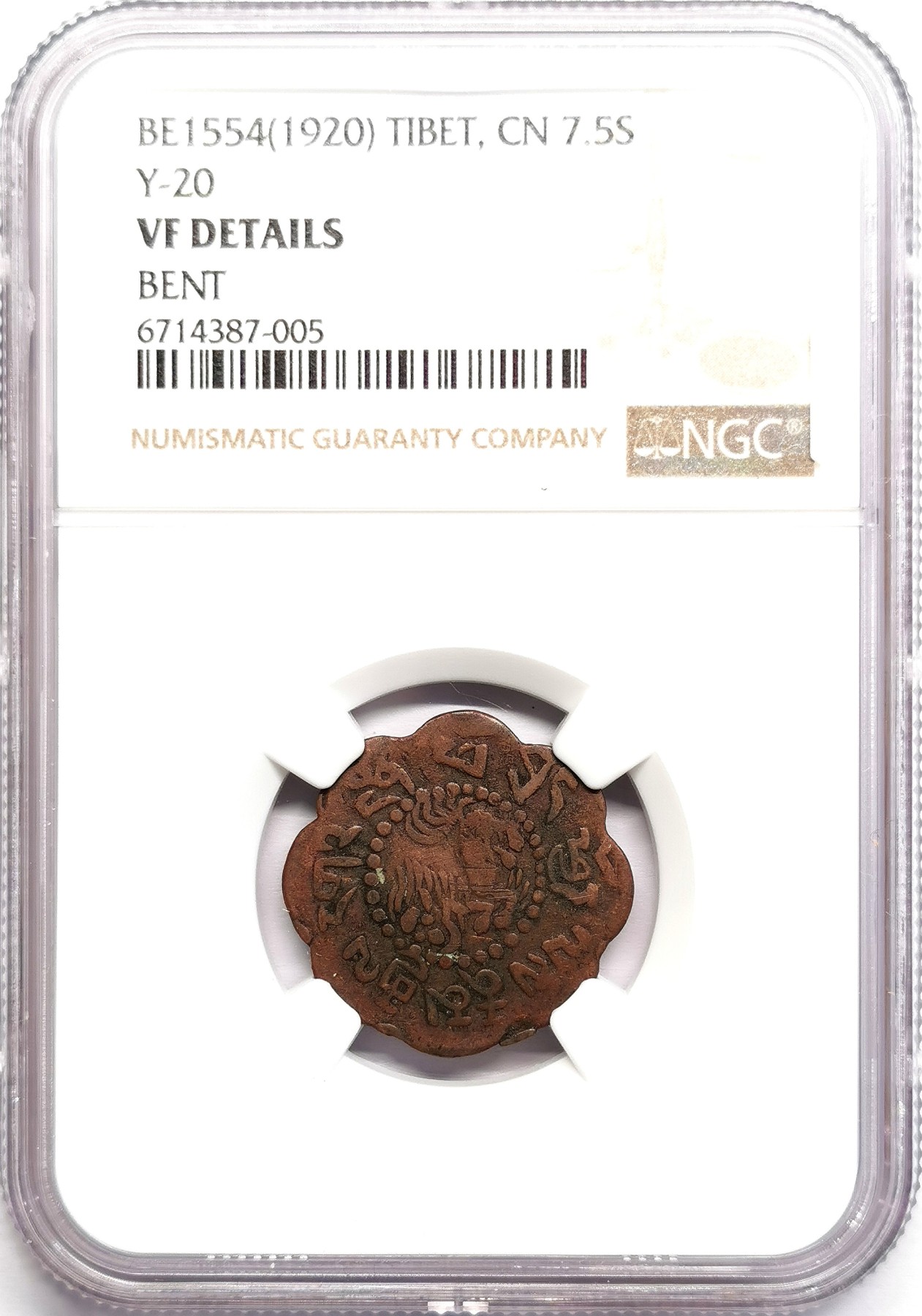 凡希社世界钱币微拍第二百六十期 BE1554（1920）中国西藏启介七分五异形铜币NGC-VFD背反旋