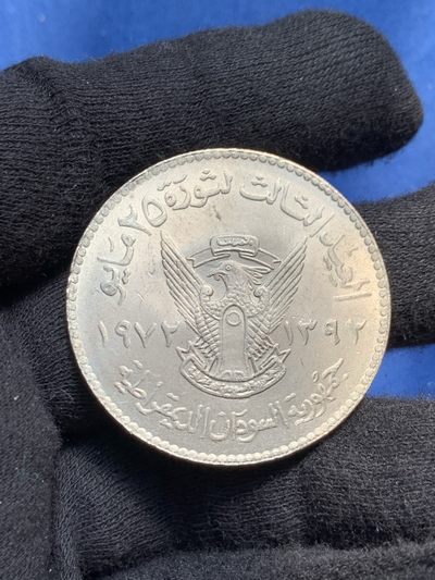 《竞宝斋》第239场-周日，周一 年终拍场 (全场包邮) 苏丹5镑克朗型纪念镍币