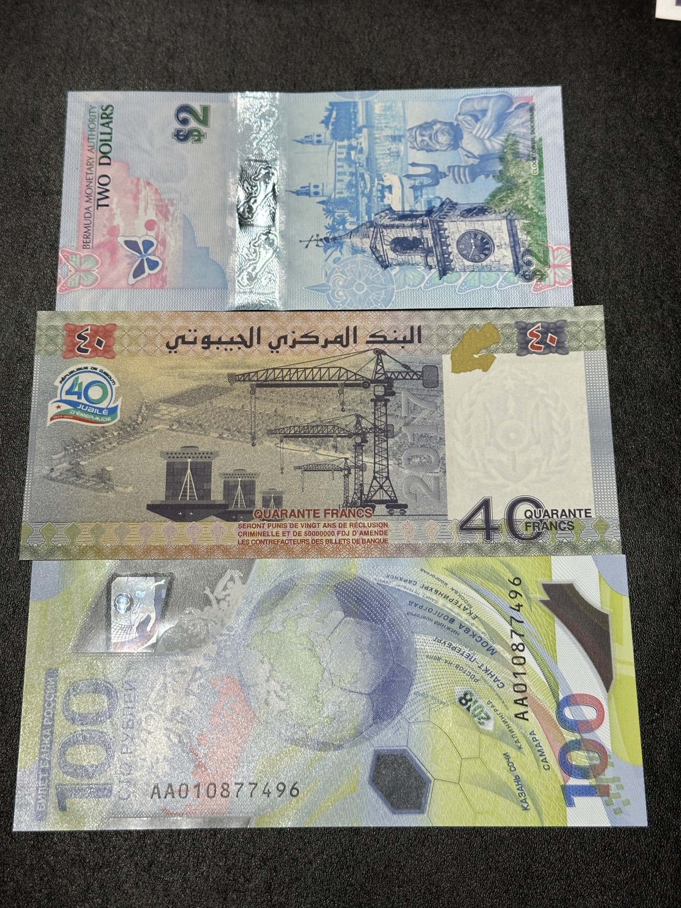 《外钞收藏家》第三百三十六期 百慕大、吉布提、俄罗斯 三张一起 全新UNC