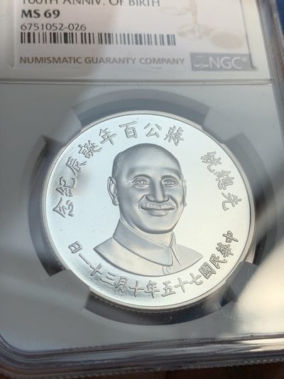 《竞宝斋》第239场-周日，周一 年终拍场 (全场包邮) NGC MS69  台湾省蒋公百年诞辰纪念银章 币型章有大海棠地图 带原盒证高分